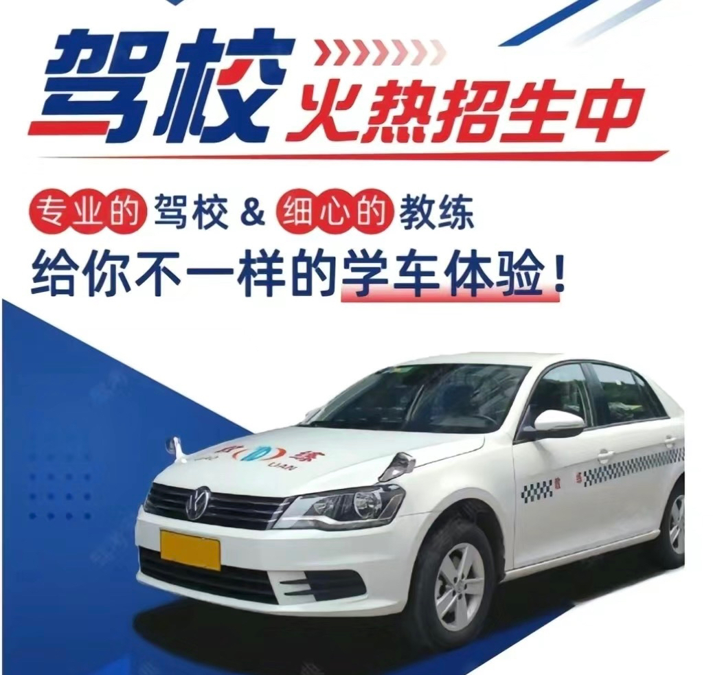 职业是多元的，有一些工作与驾驶有关。倘若
