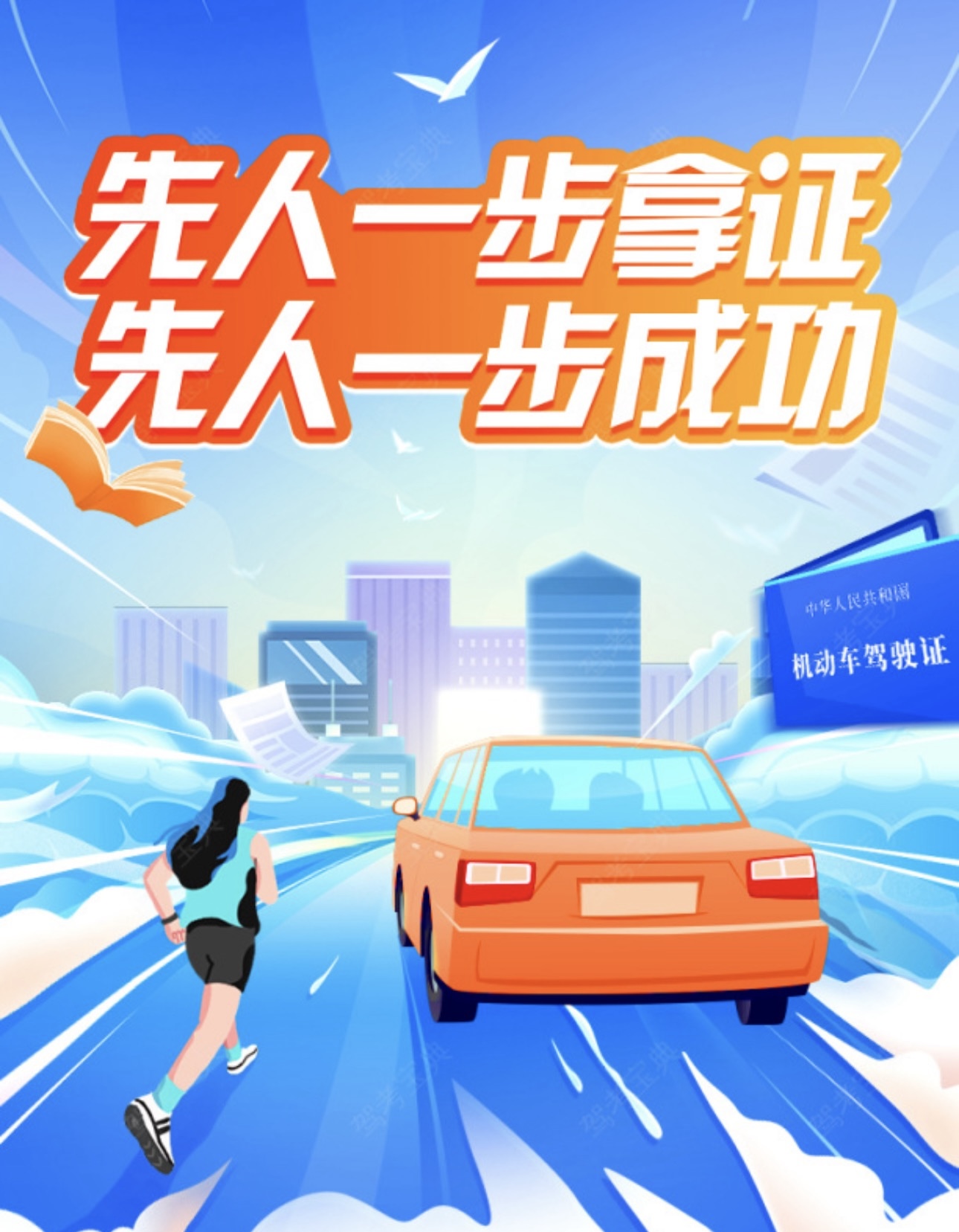 🎈想在今年学车拿证的 🤷‍♂️再不行动，