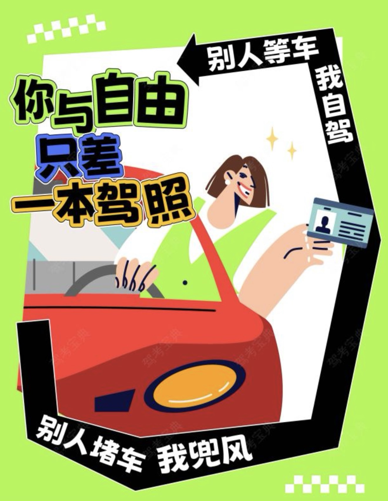 😣你在公交地铁人挤人 😀我在郊外山路追晚