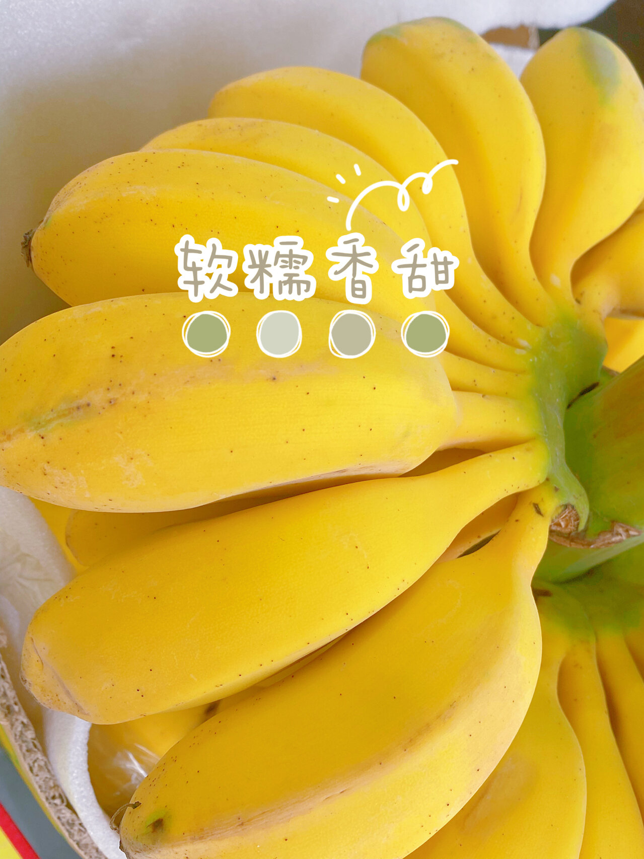 ☘️苹果蕉?胖嘟嘟 软萌萌！ 吃起来带苹 配图2