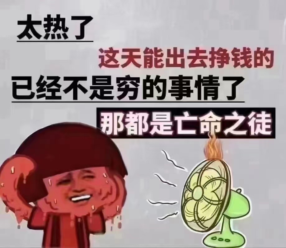 如果我中暑，晕倒了，请不要报警! 你只需
