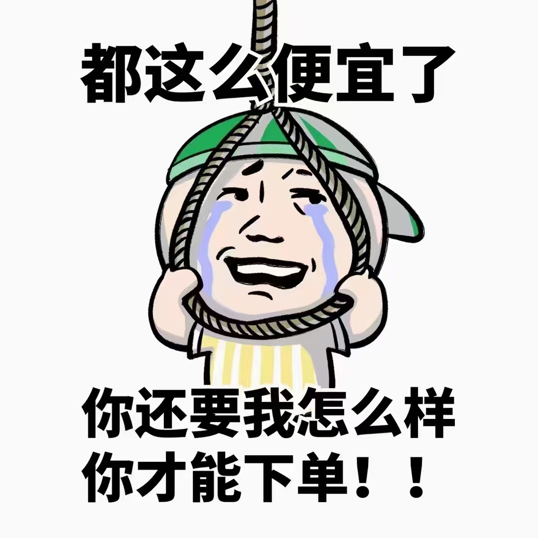 又到月底了[苦涩] 还好在中国[破涕为笑