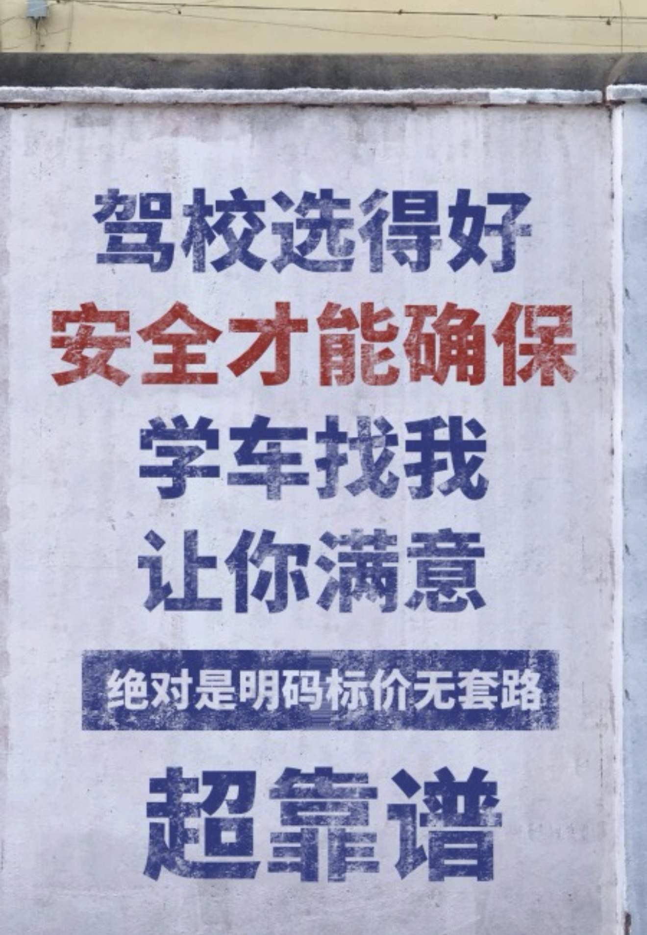 🎈你选驾校看质量 ✨我做驾培更讲究质量 