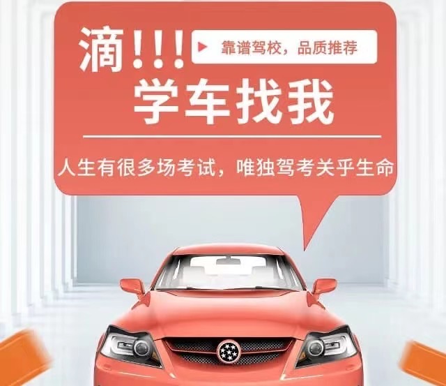 ??在我们的驾校，你将遇到最专业的教练，
