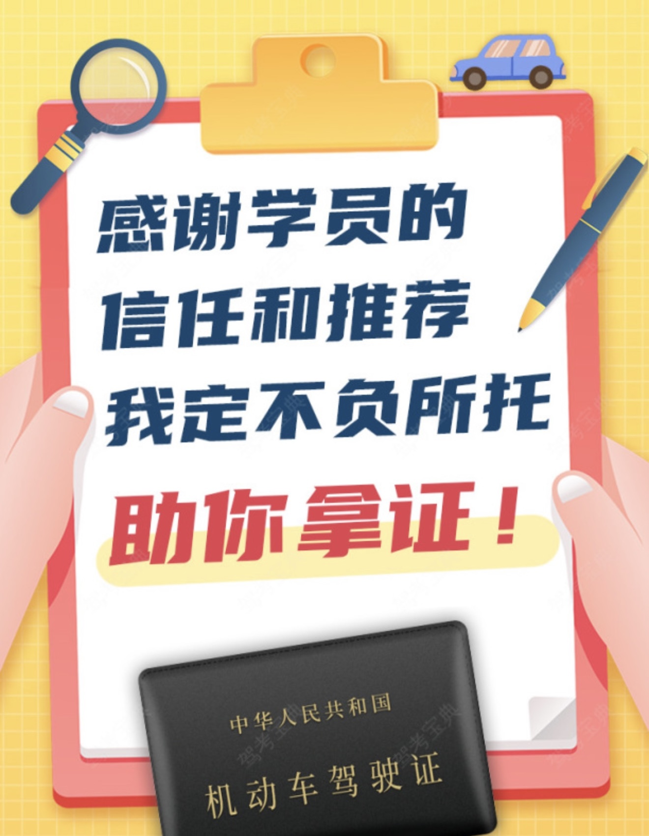 ✨每天动力满满的原因 🎈来自学员的认可和