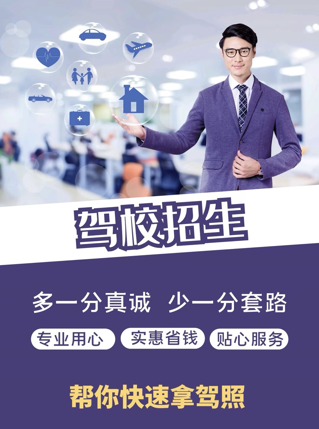 💪做驾培细节决定成败 ✨xx驾校严控品质