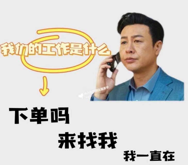 别人准备干，你说不好干 别人开始干，你说 配图1