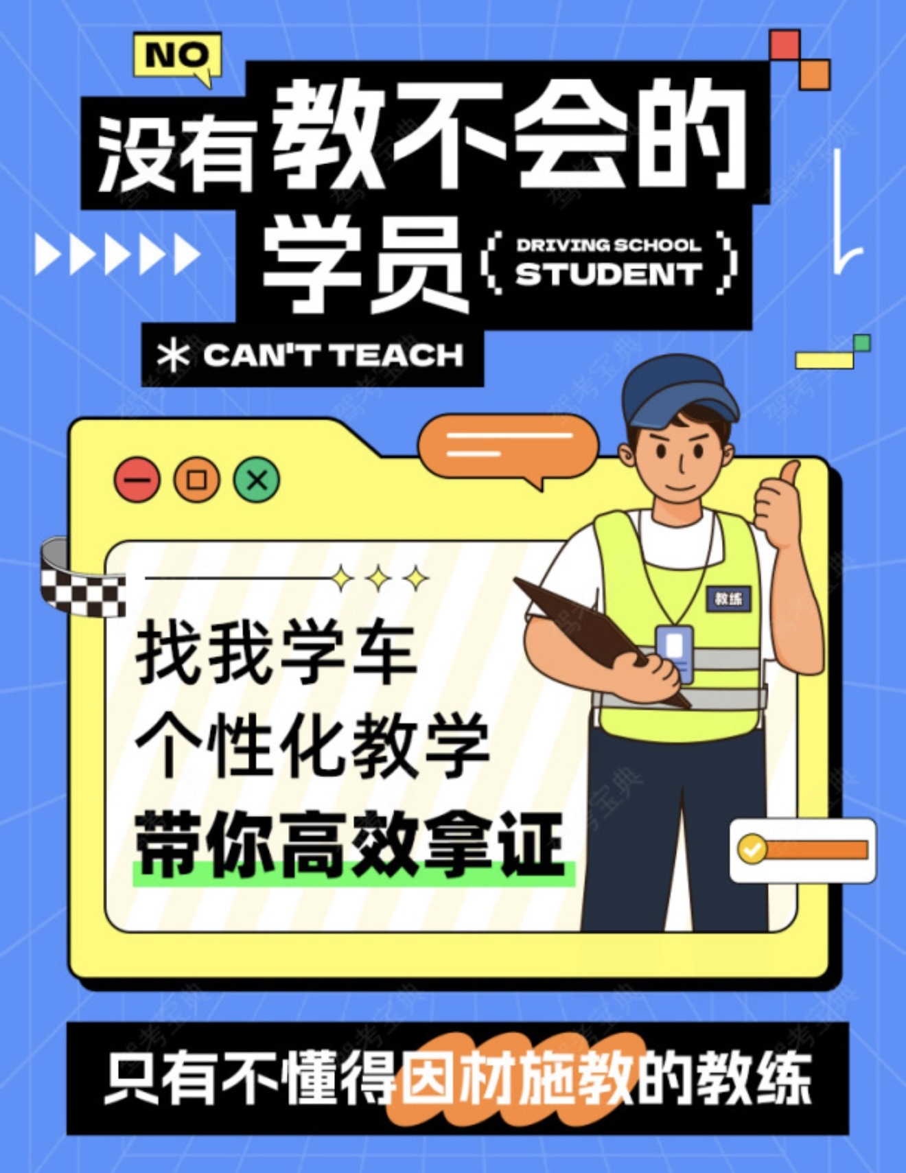 ✨把握方向盘，驶向精彩人生 🙅‍♂️别让