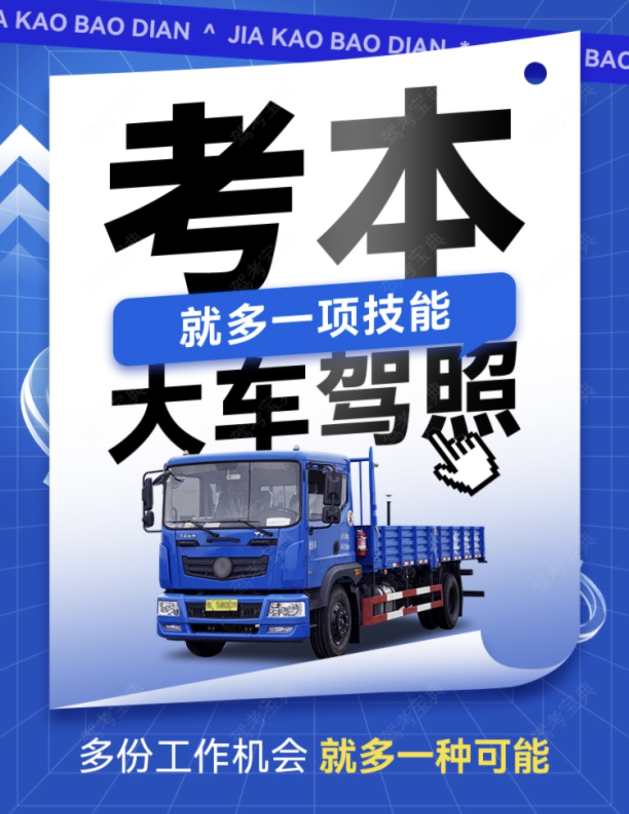 🗣你从6月咨询到7月 😎别人科目三都过了