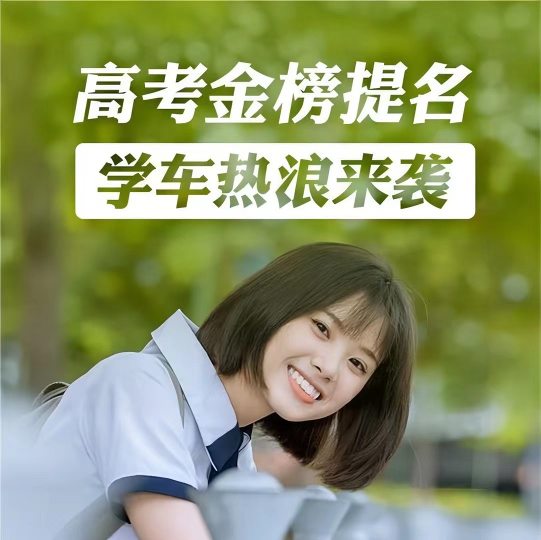 🙏愿你提笔高考征战四方 😀谈笑清风无恙 