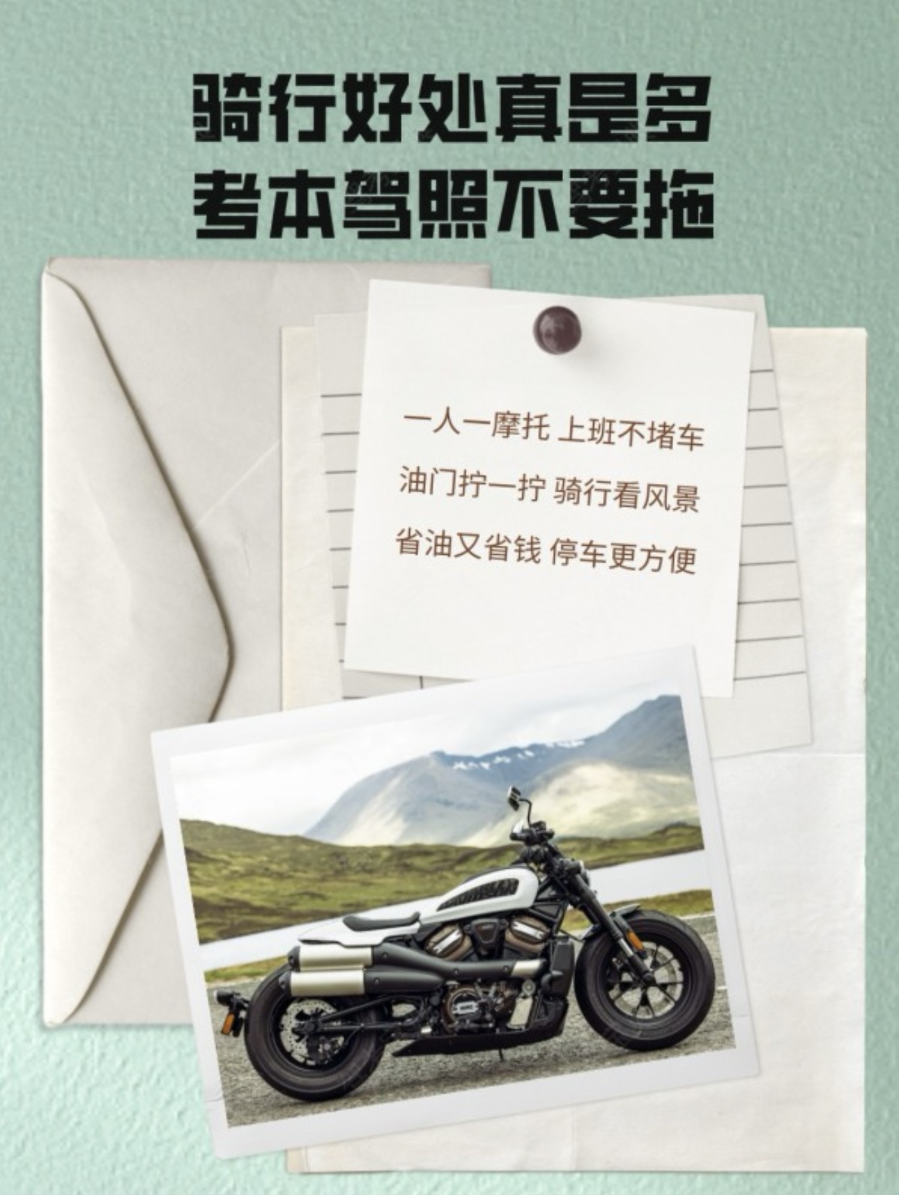 ✨最方便快捷的出行方式是： 一人一摩托🏍