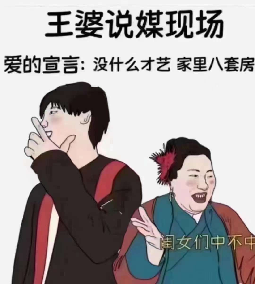 一亿人在开封找王婆说媒 一亿人在天水吃麻