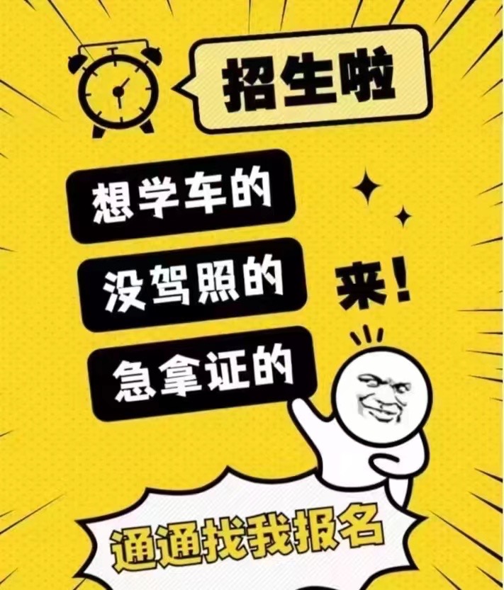 👉驾照这东西 ❤️需要时才知道“她的重要 配图3