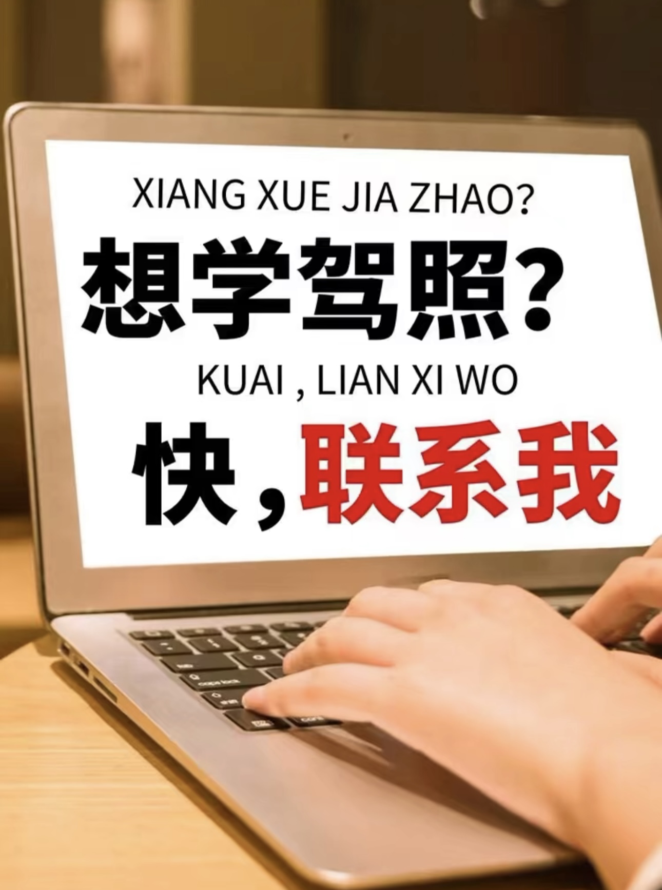 发财跟发广告总要发一个广告吧！生怕你们把