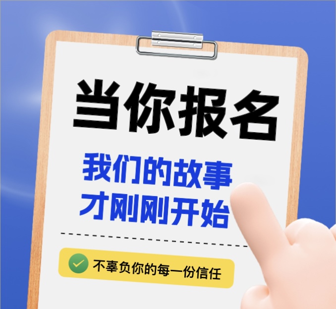 本校办学宗旨，学员至上，安全至上，效率至