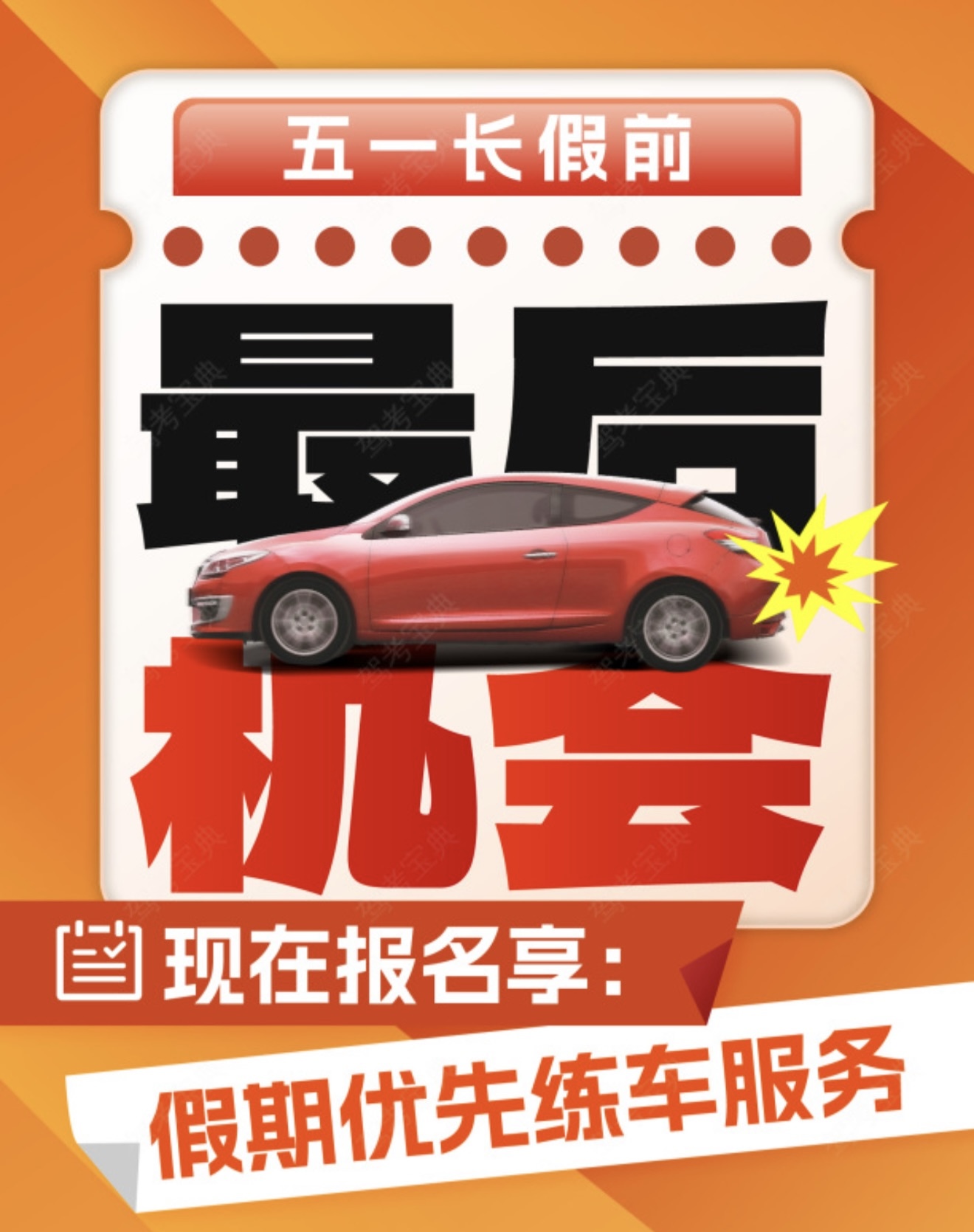 ⭐现在报名享： ✨假期专属训练时段 ✨教