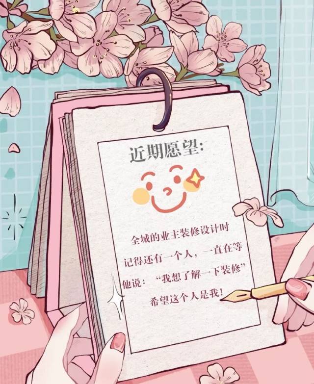 [庆祝]XX装饰开工篇[庆祝] 吉日吉时