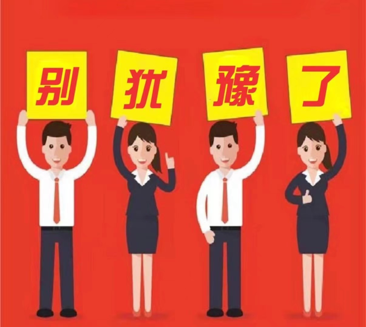 口碑驾校🥇放心学车 良心教练👍教学专业  配图1