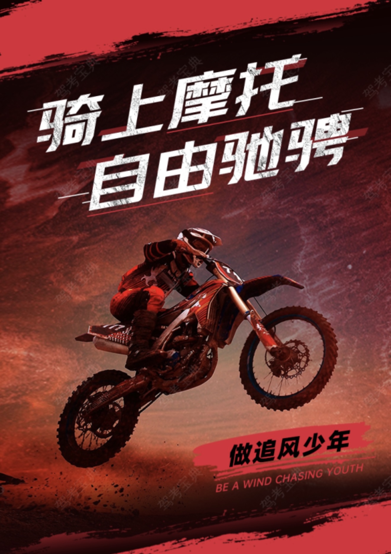 🏍️学摩托车驾照 🛣️骑摩托在户外驰骋 