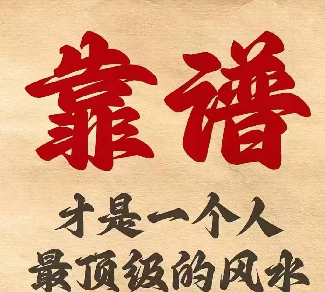 做装修，其实是做人。 真诚，才能走得远；