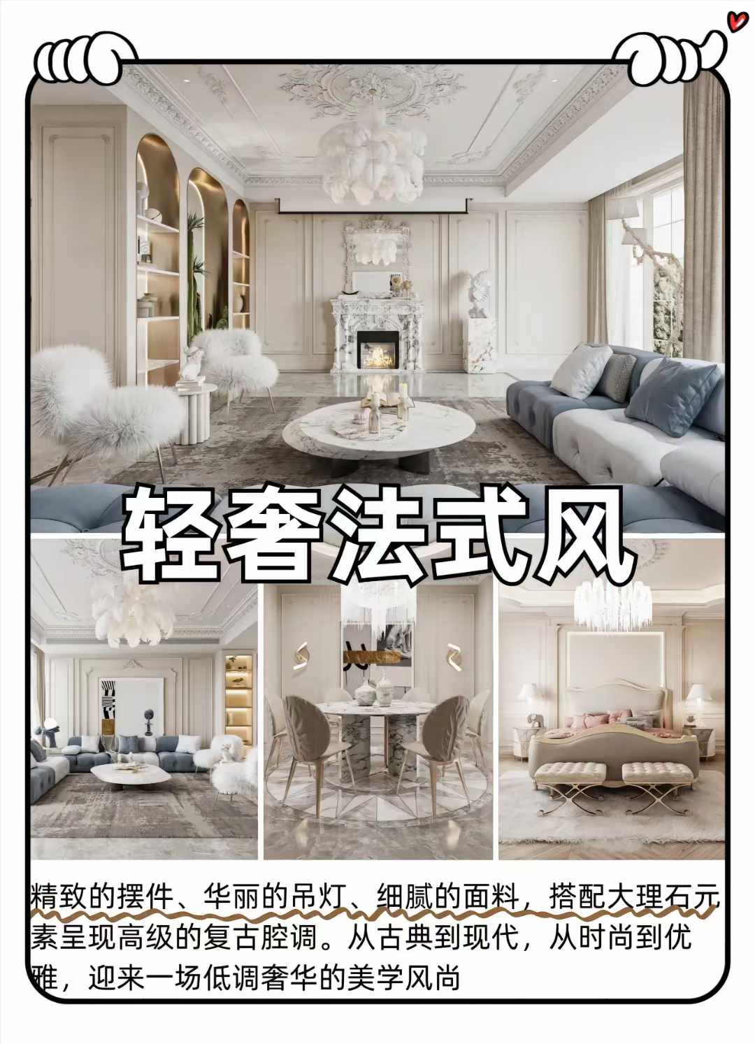 只知道法式风，却不知道具体搭配？ 其实法式风也分很多种 6种 配图5