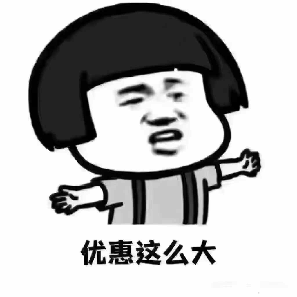 刚才有客户问我：月底有优惠吗 我笑了……