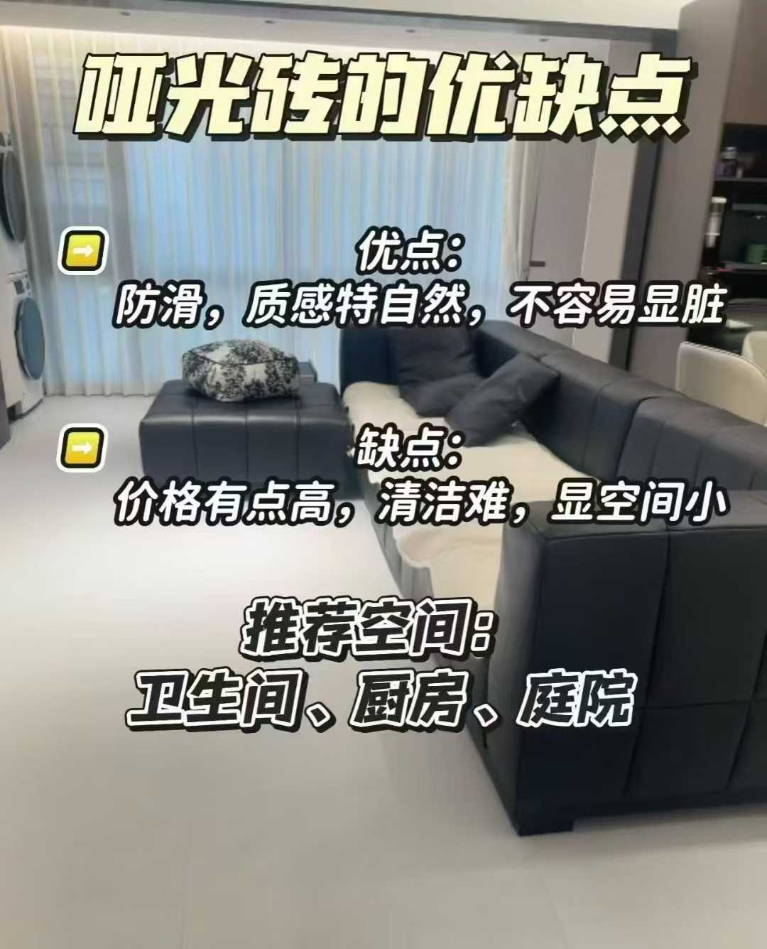 #装修纠结选什么瓷砖？一篇让你秒懂 看风 配图2