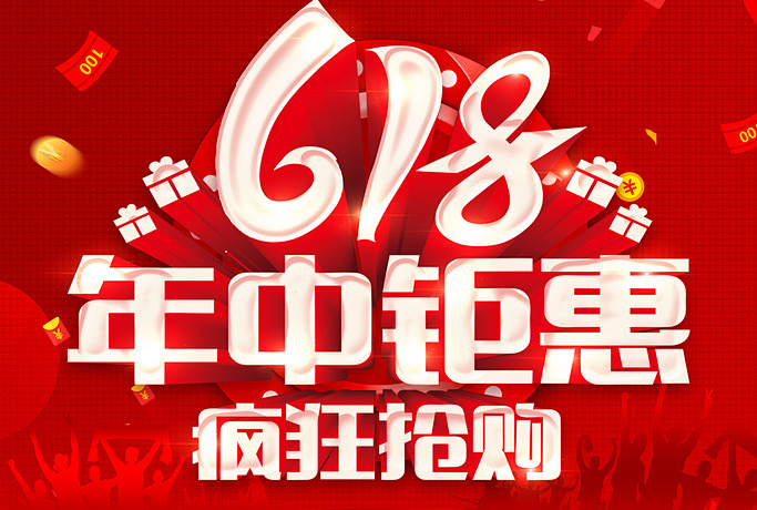 ╭┈┈╮ [庆祝]618大庆 豪礼放送 