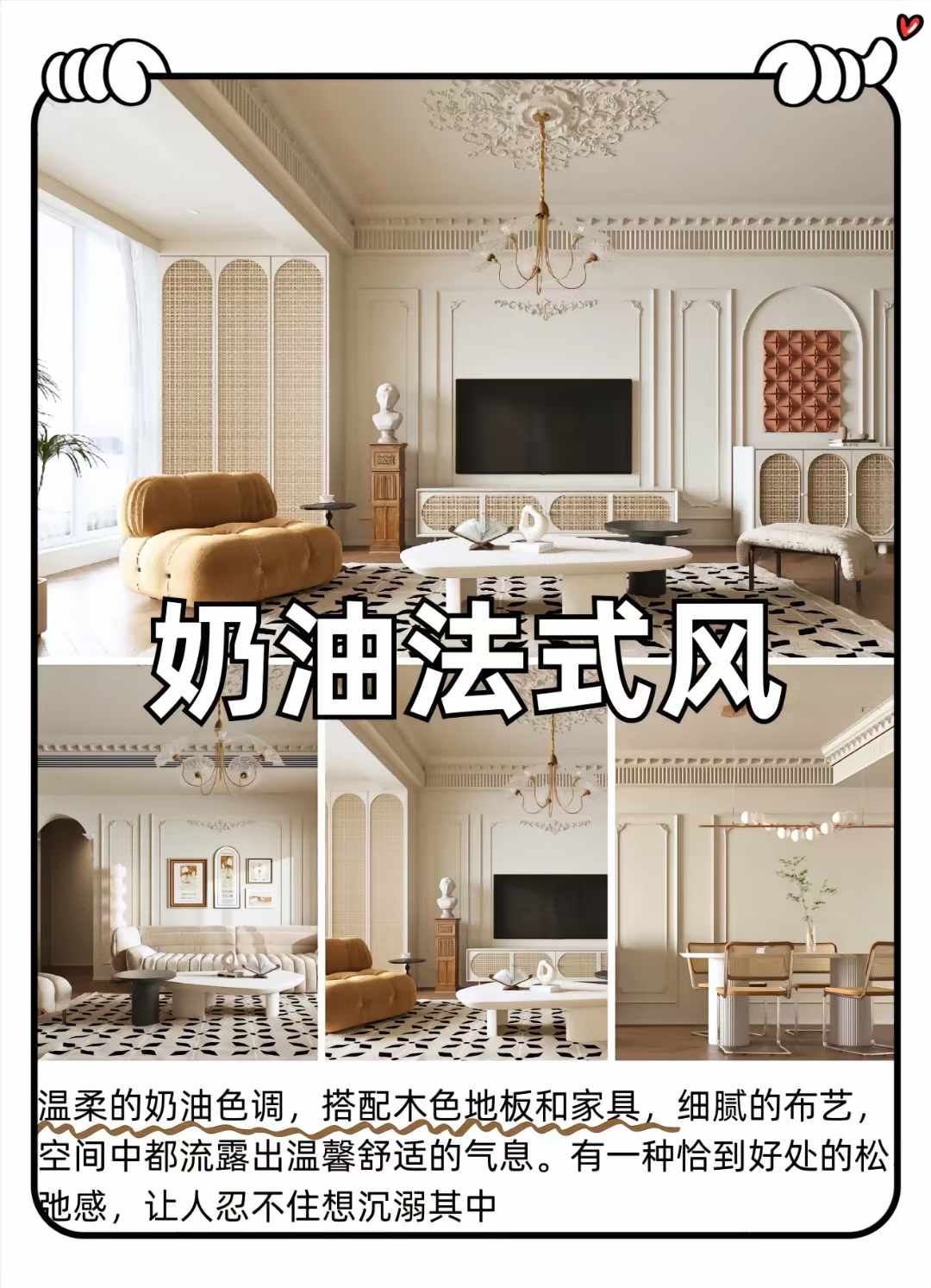 只知道法式风，却不知道具体搭配？ 其实法式风也分很多种 6种 配图4
