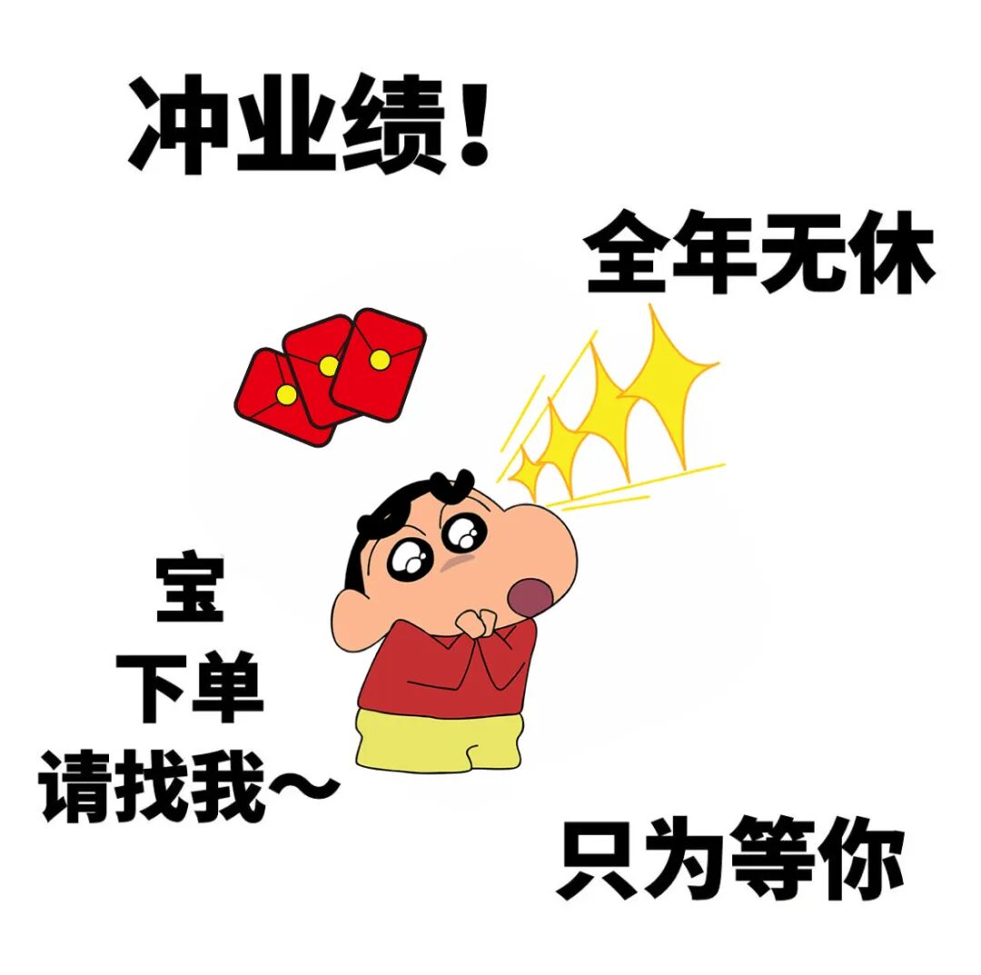 月底冲业绩的卑微日常： 朋友圈不敢刷屏怕