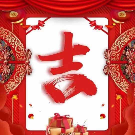 [庆祝]吉日良辰，‮工开‬大吉[庆祝] ‮匠以‬人之心，筑万 配图9
