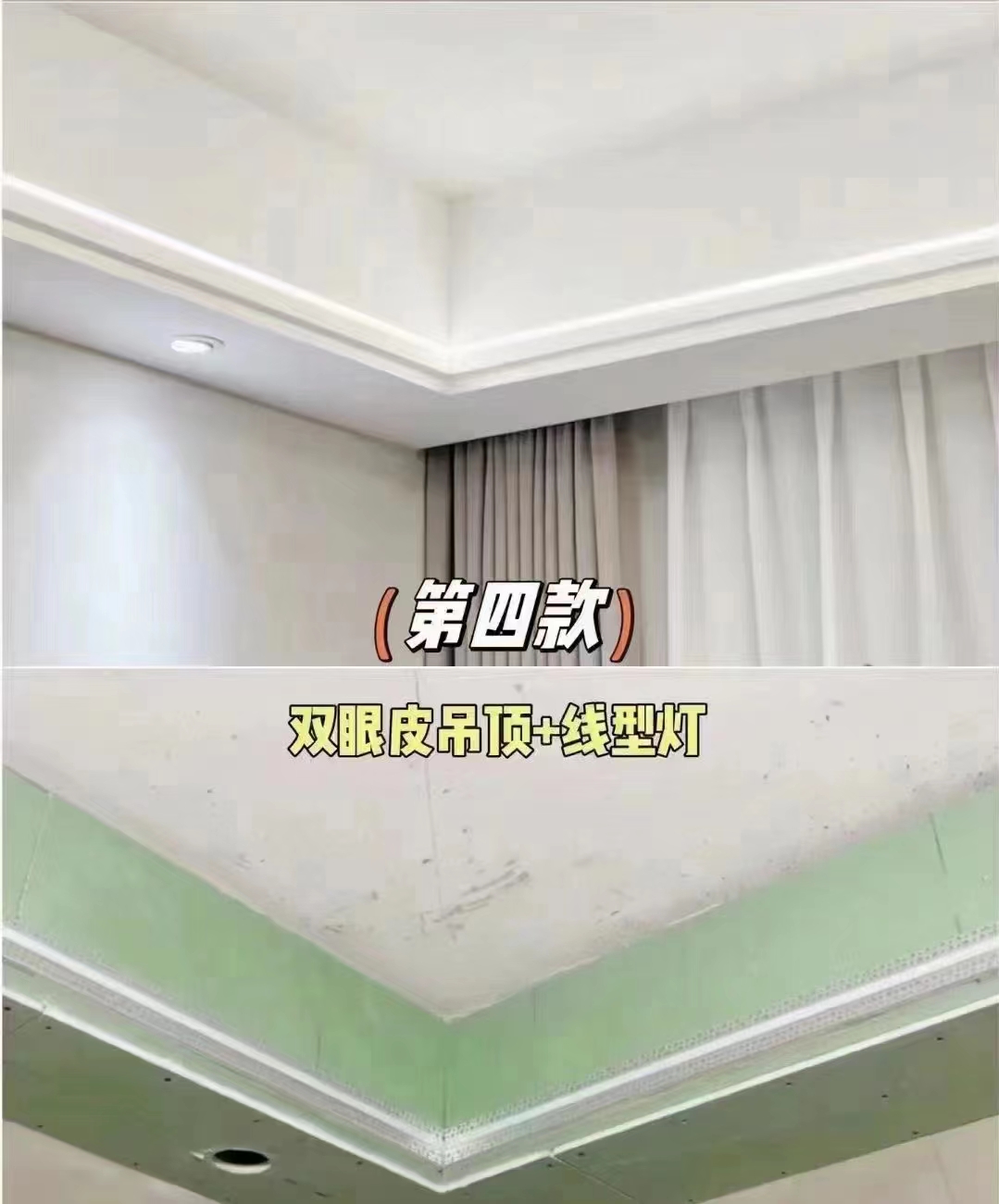 主流吊顶分享+灯光布局样式成品图[愉快] 有喜欢的欢迎来撩[ 配图4