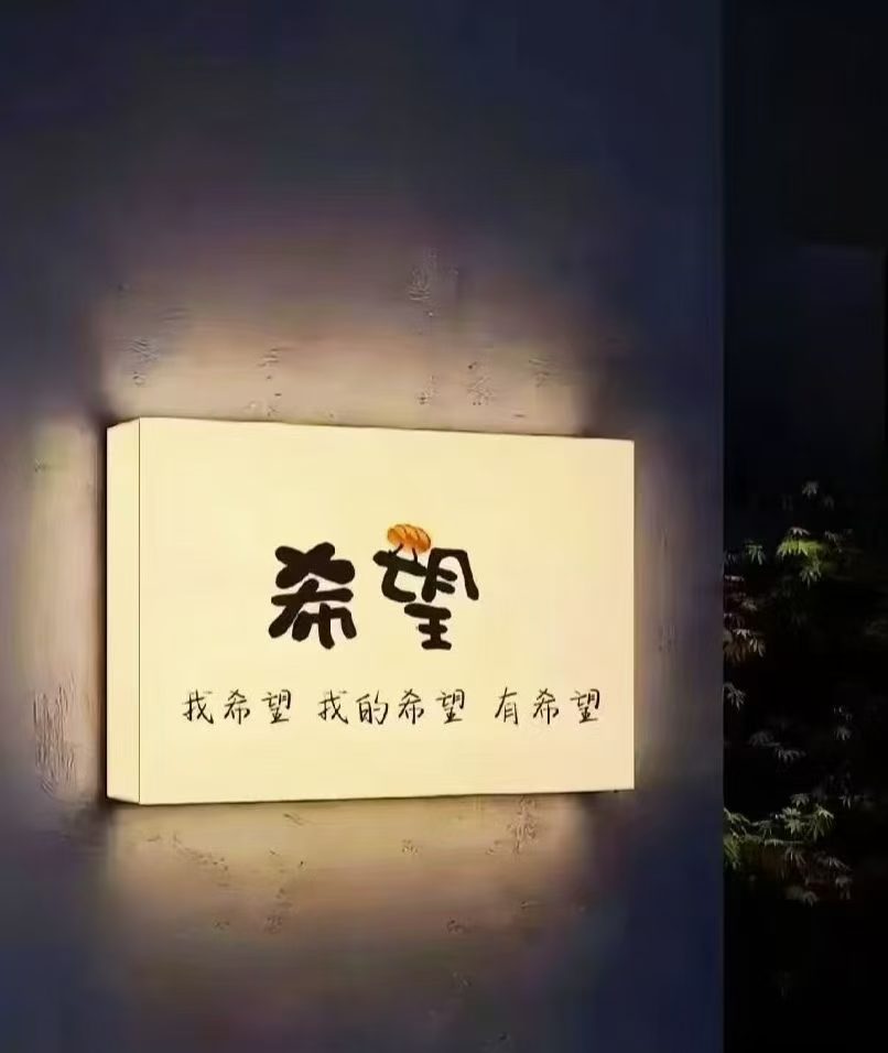 跑工地、聊方案、改细节，沟通了半年。 最