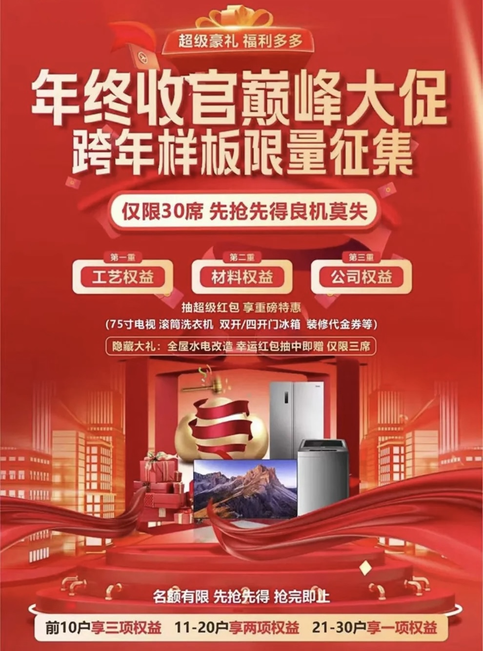 [红包]年终盛典·全城放价 [拳头]为辛 配图3
