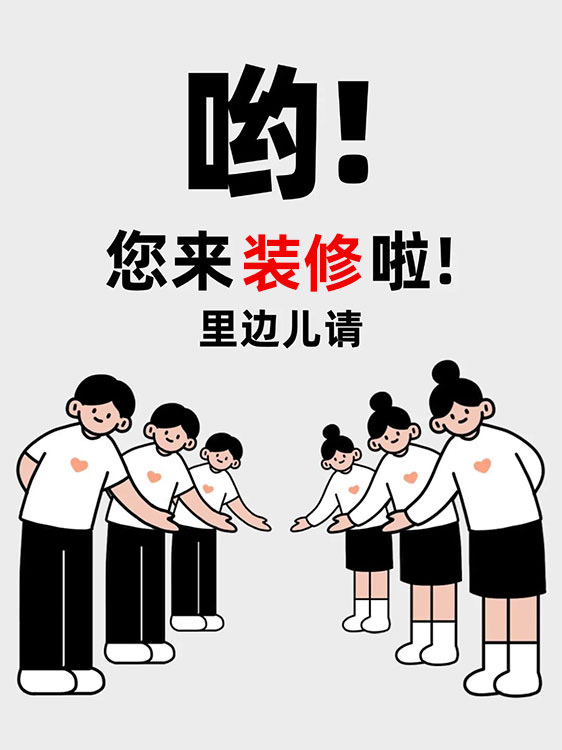 做装修，‮靠不‬噱头， ‮的靠‬是口‮和