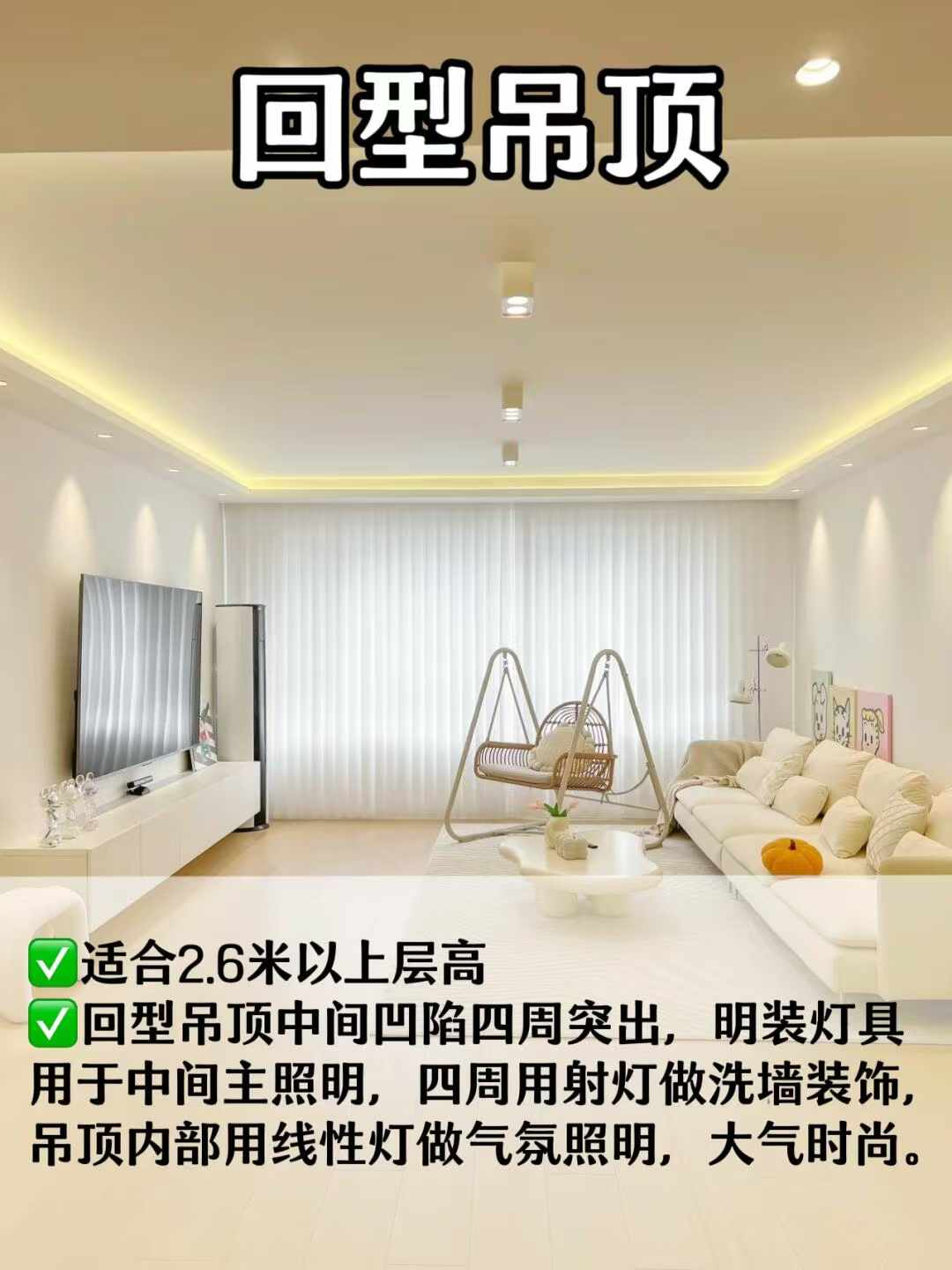 火遍全网的6款客厅吊顶[耶] 喜欢哪款[让我看看] 配图4