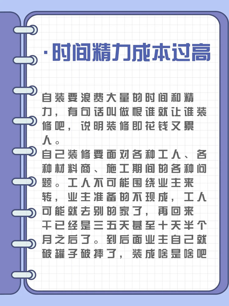 自装的六个痛点： 1.材料浪费大 2.采 配图1