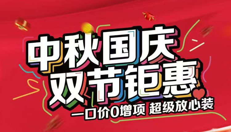 国与家撞个满怀，我与您共筑新家！ 装企精灵文案库内部福利！  配图9