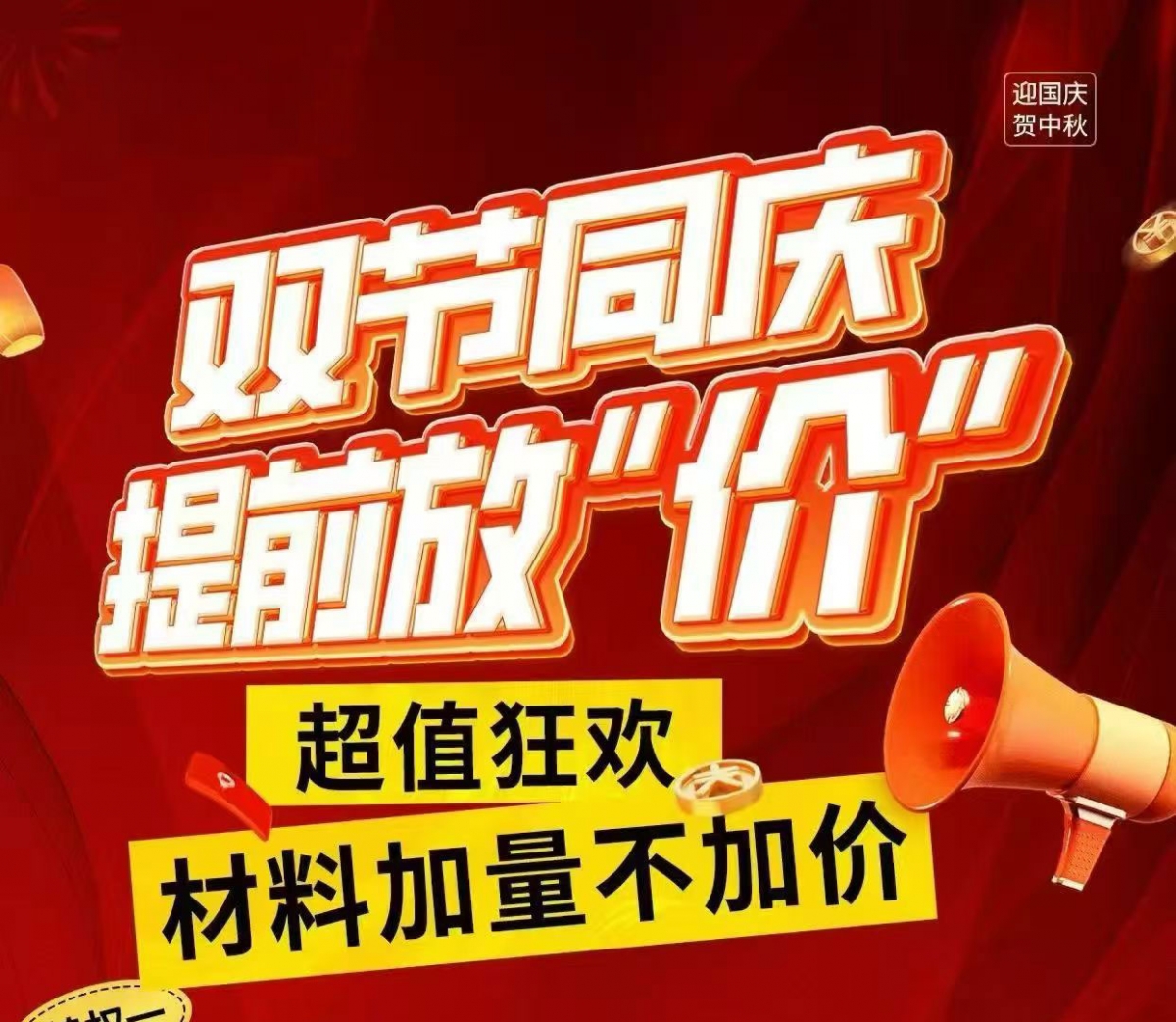 国与家撞个满怀，我与您共筑新家！ 装企精灵文案库内部福利！  配图5