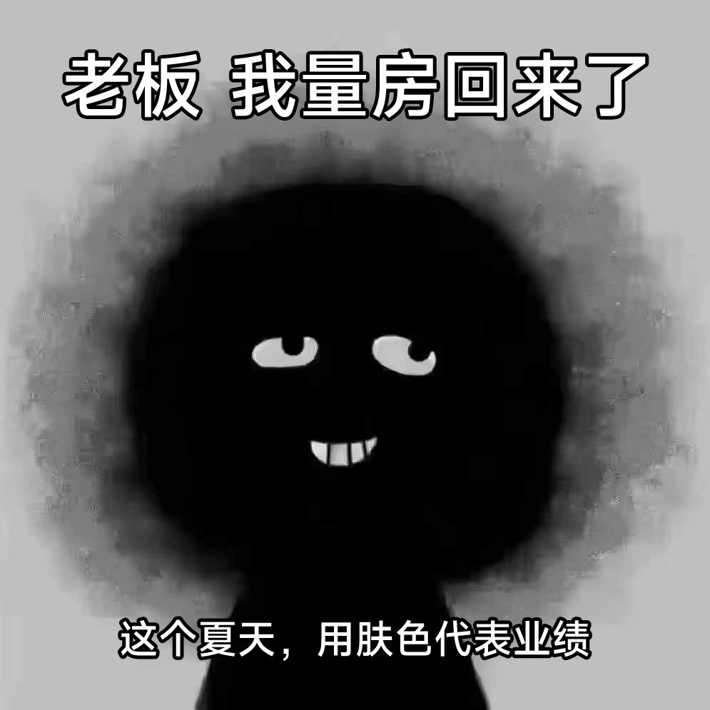 这一期天天去量房， 接下来两‮月个‬之后