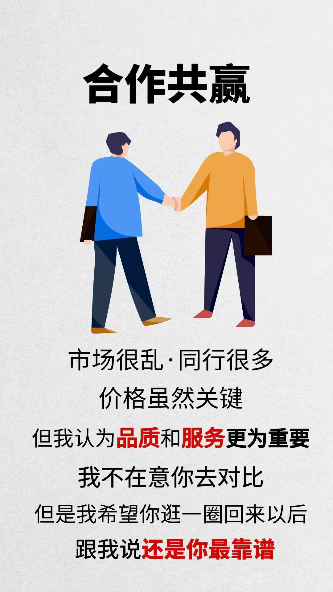 小公司，大用心 公司不大，全是用心 每天