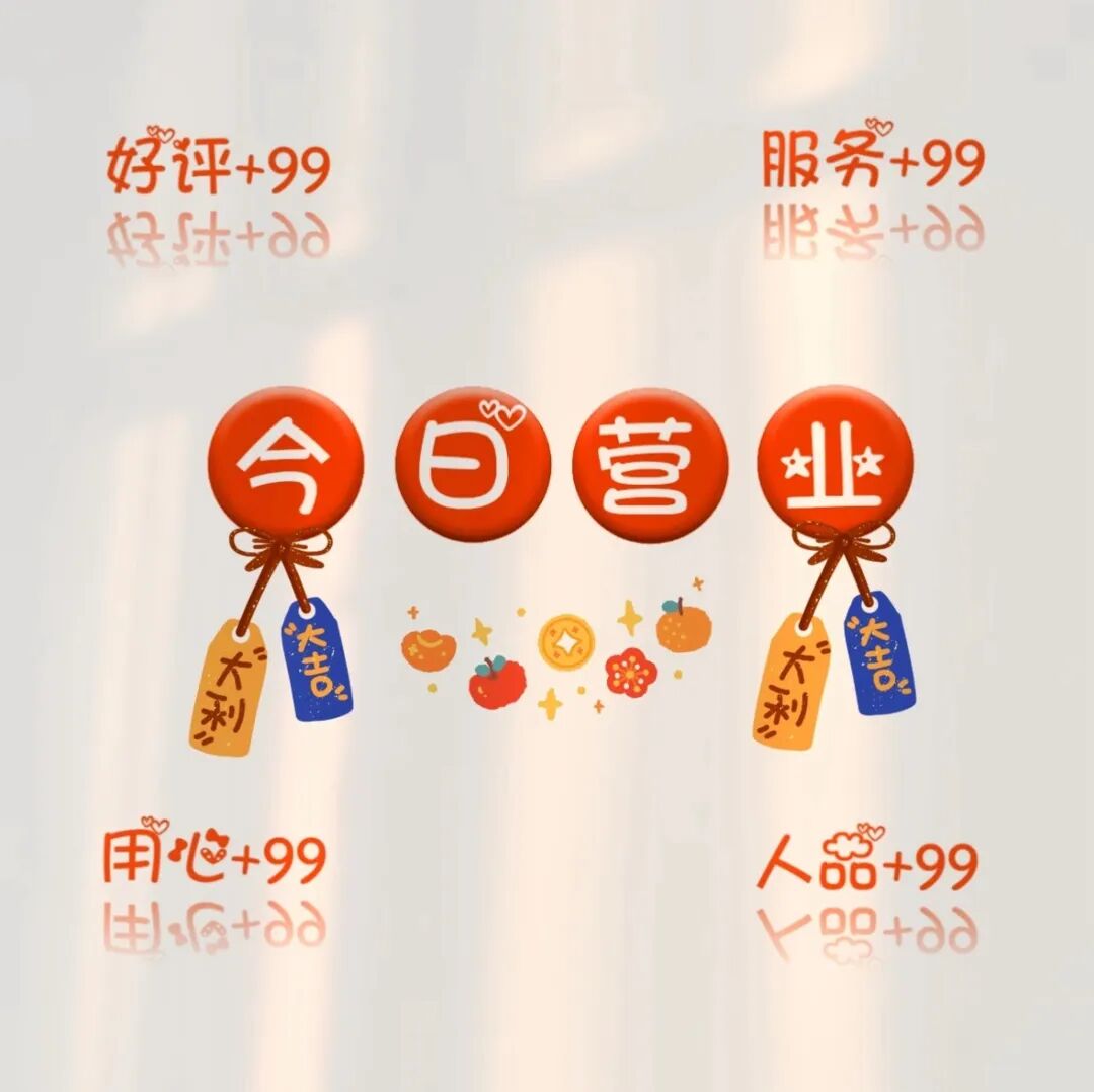 价格可以打折，但品质从不妥协， 服务可以