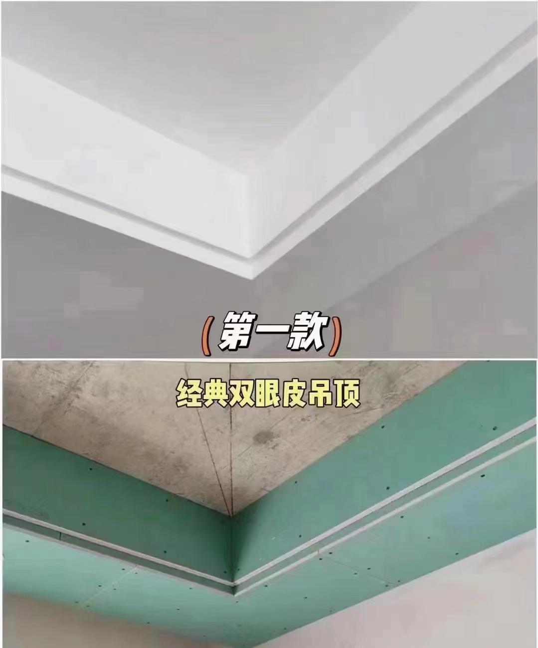 主流吊顶分享+灯光布局样式成品图[愉快] 配图1