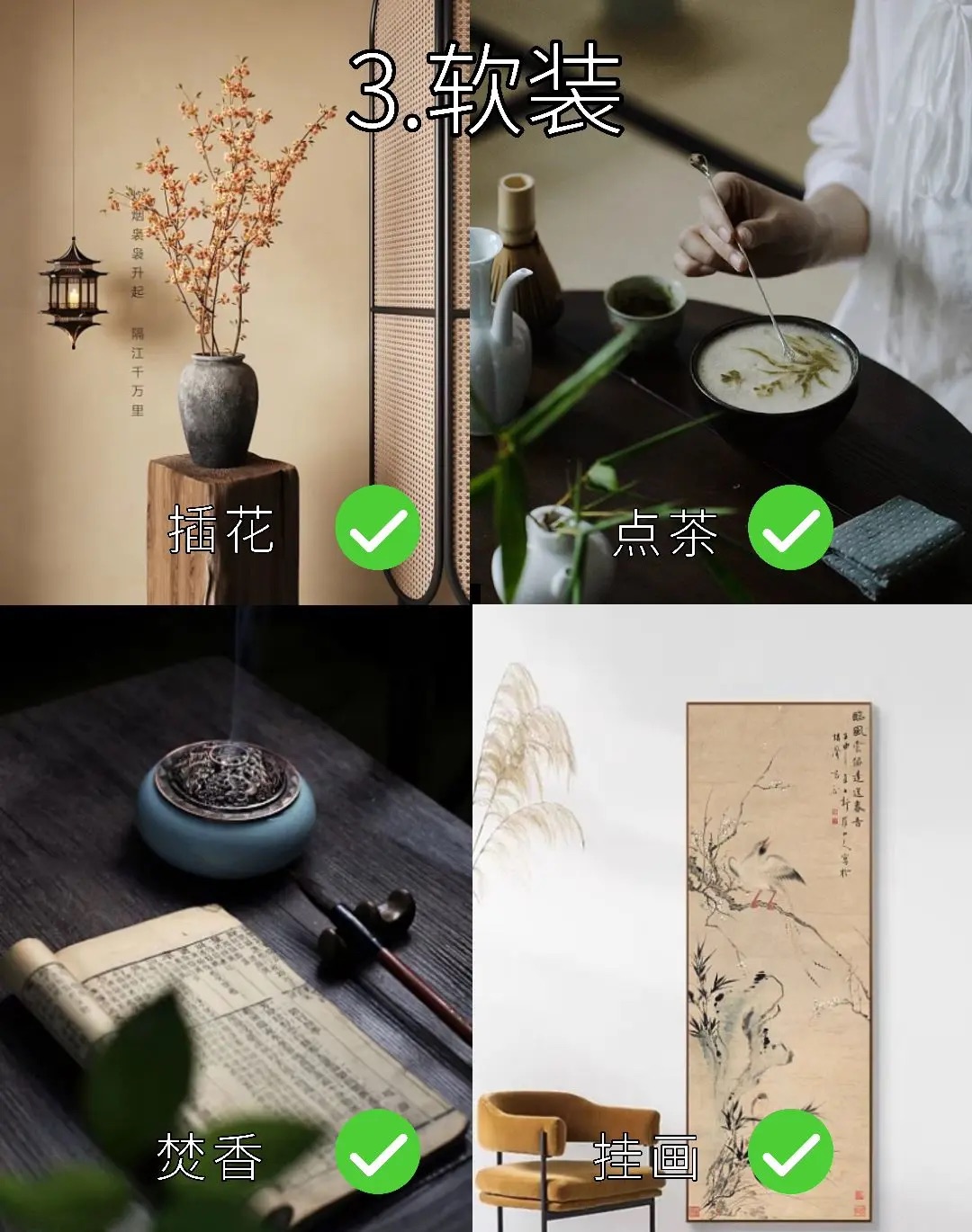 【装修干货分享】 年轻人心中的雅致——宋 配图2