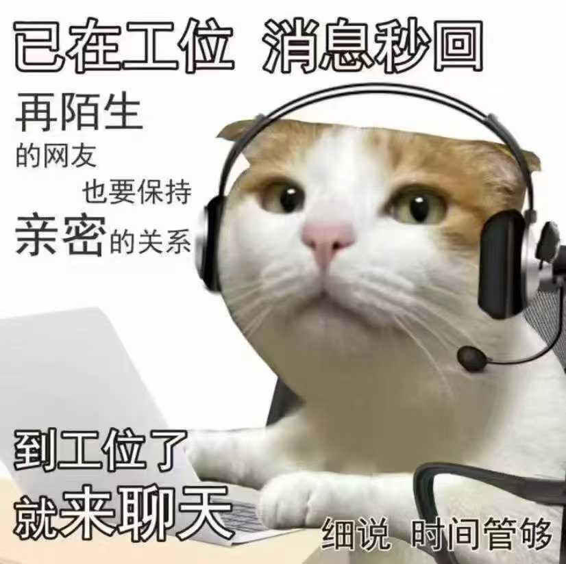 已在工位！消息秒回！ 有计划装修的业主速