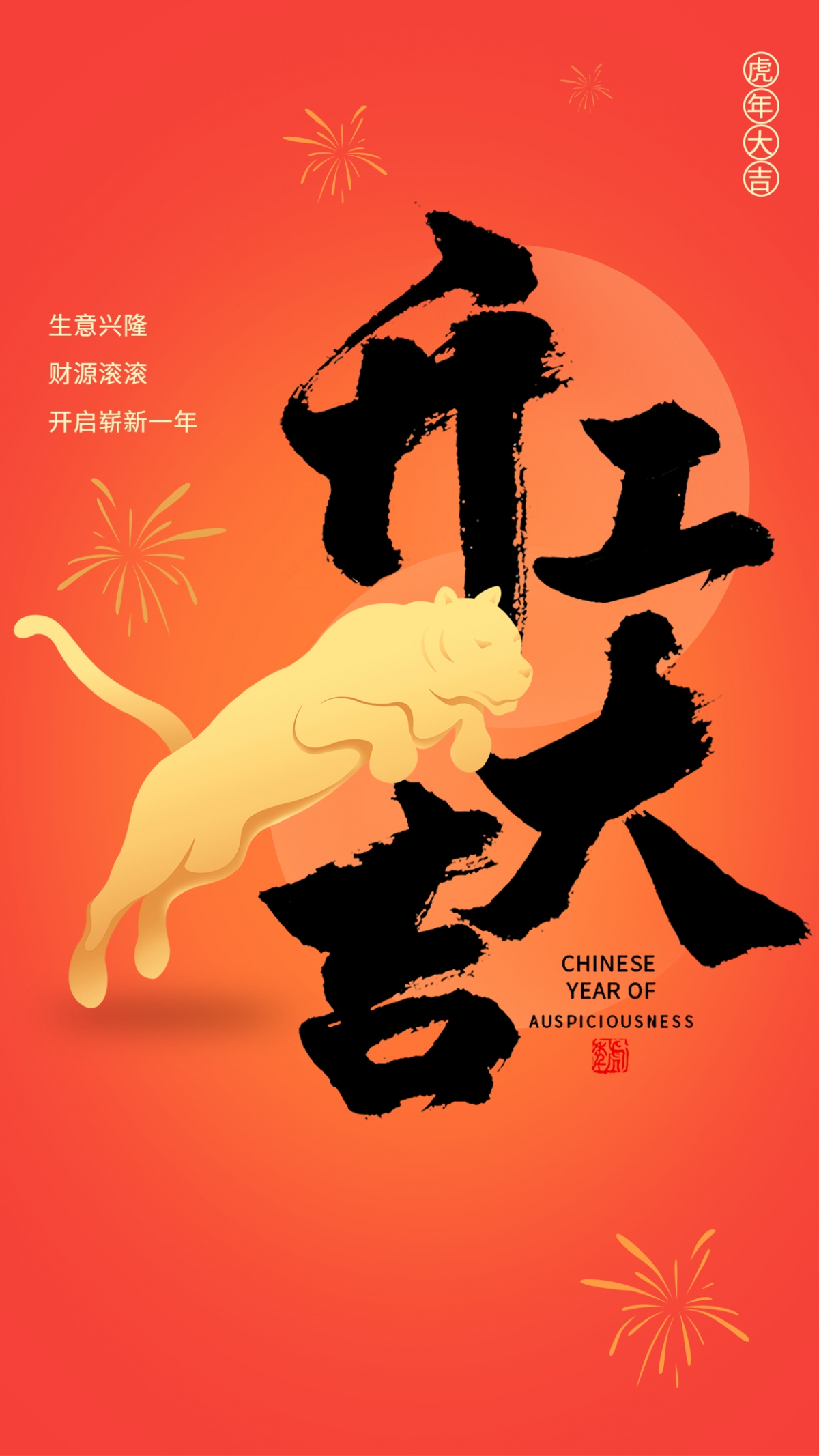 开：四海之财[红包] 工：万民之福[合十
