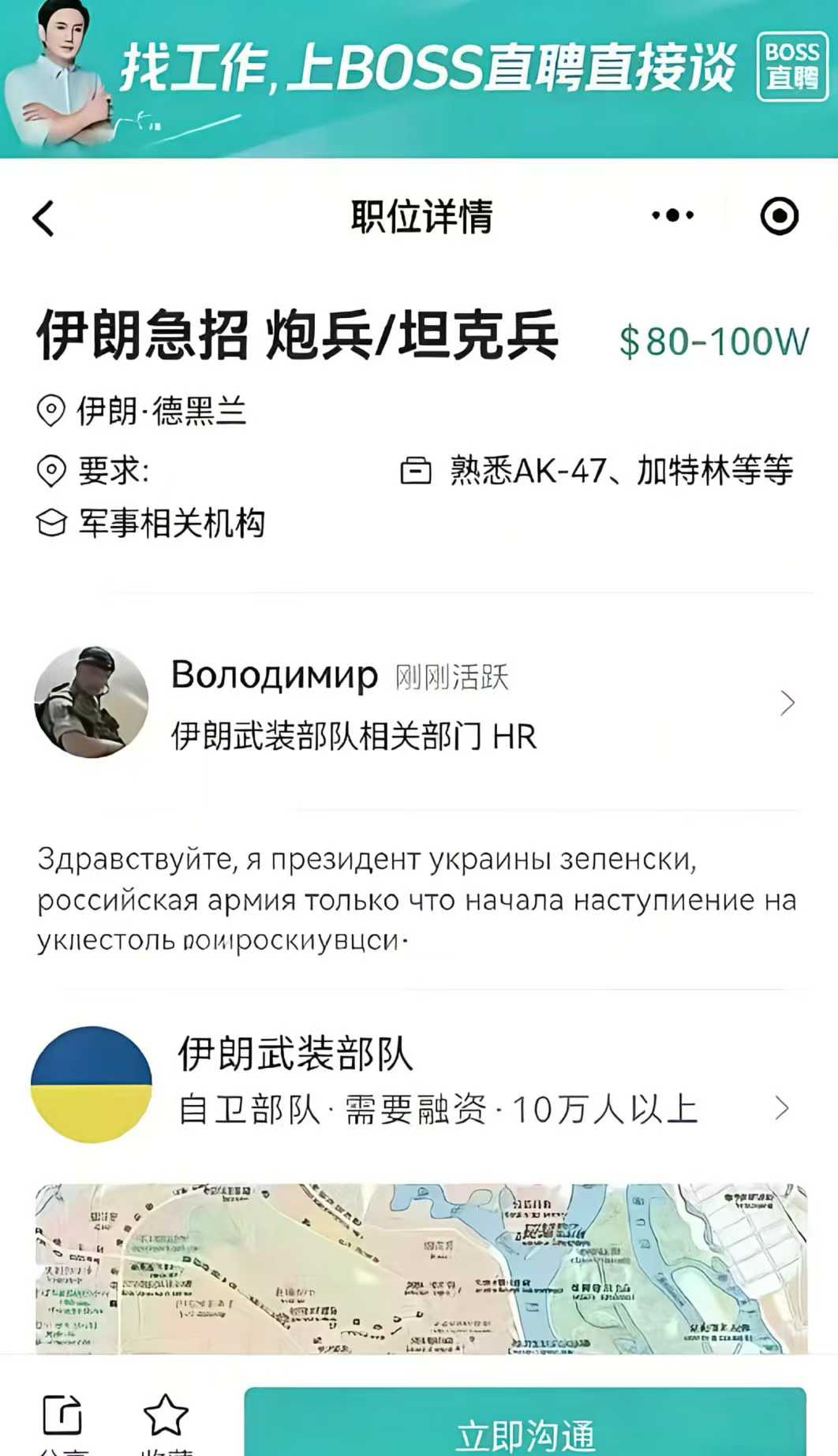 老板打电话告诉我 让我不要插手伊朗的事 