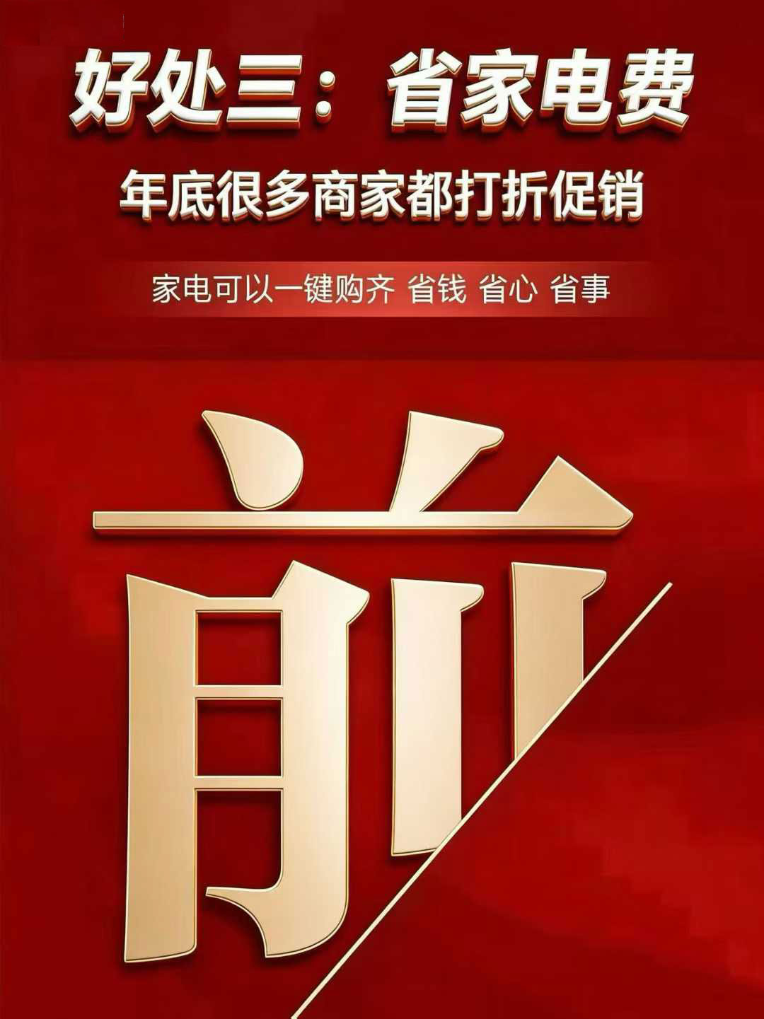 [烟花]年前定装修，锁定低价不涨价 ✅透 配图3