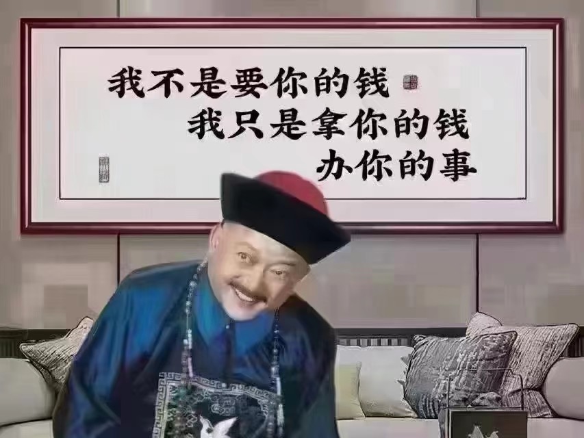 为什么‮修装‬房子要先收定‮才金‬干活？