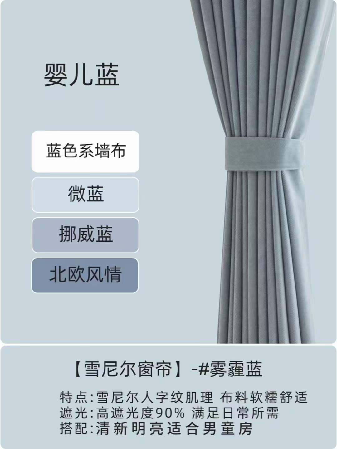 今日分享： ‮搭百‬窗帘配色参考 需要的 配图2